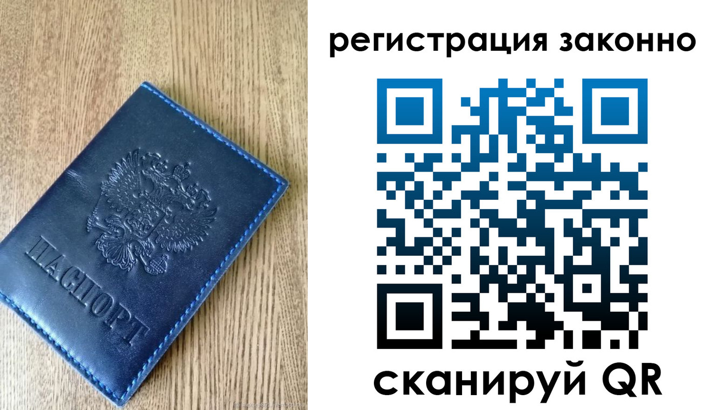 временная регистрация адрес в Волчанске