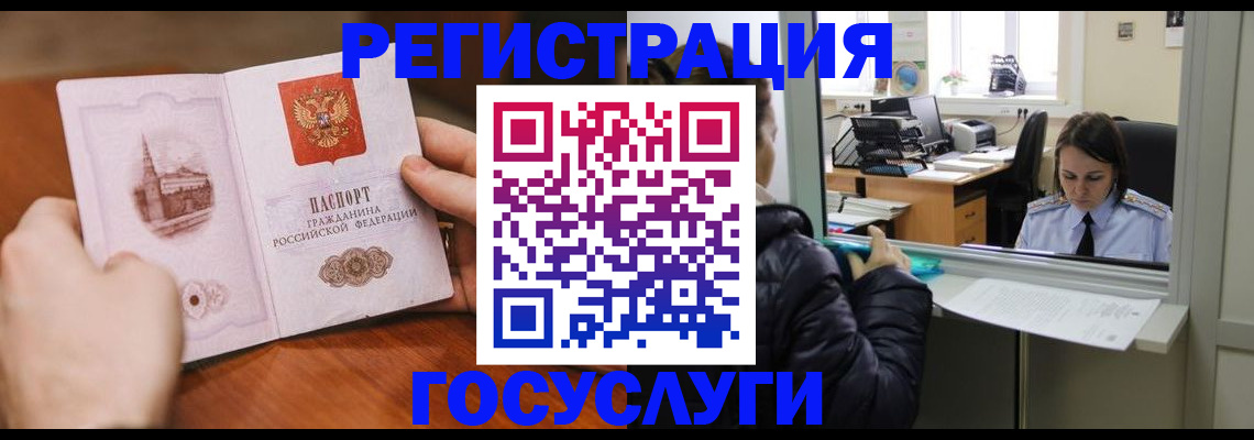прописка в Волчанске