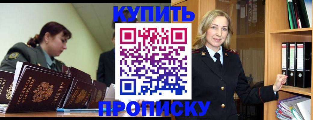 прописка для кредита в Волчанске