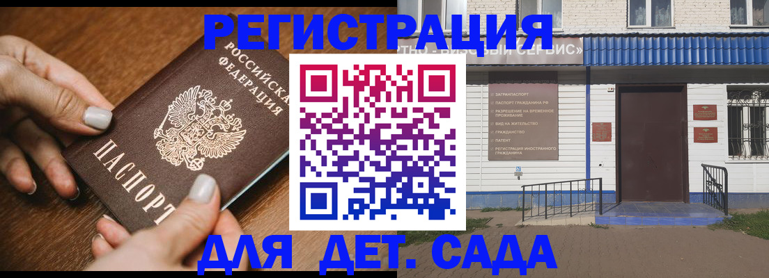 временная регистрация поиск в Волчанске
