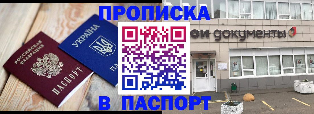 временная регистрация собственник в Волчанске